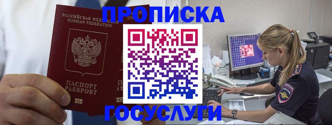 регистрация в Клинцах