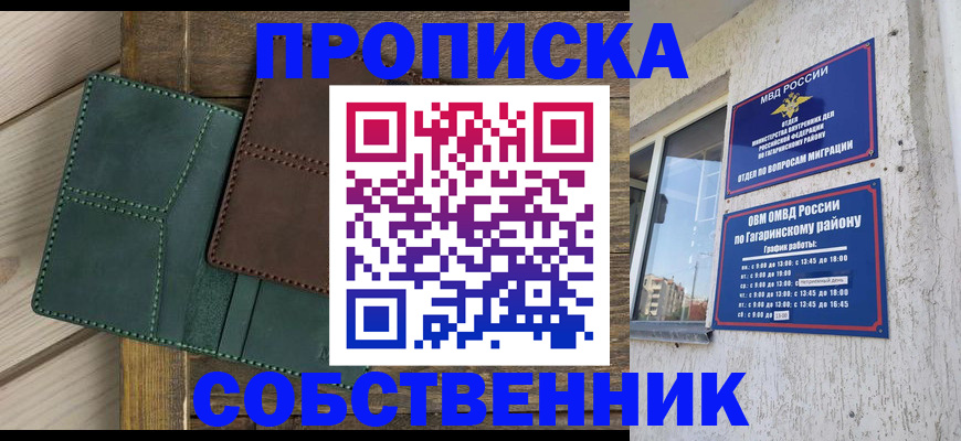 временная регистрация законно в Клинцах