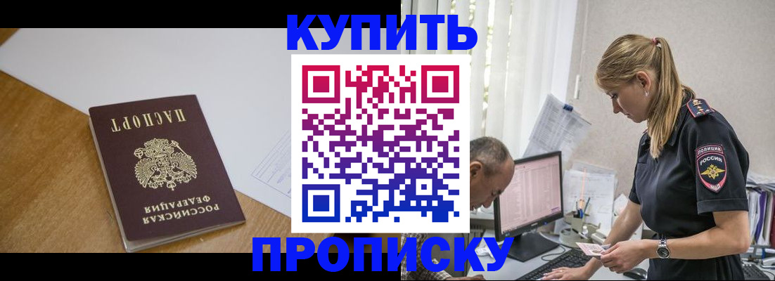 найти адрес прописки в Клинцах
