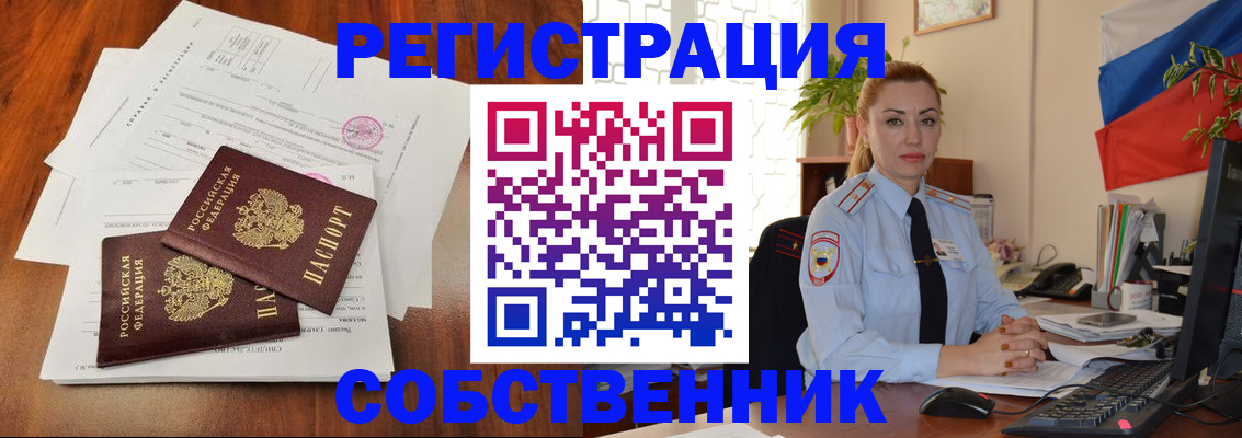 временная регистрация поиск в Клинцах