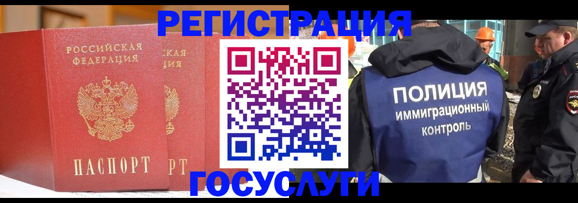 временная регистрация для школы в Клинцах